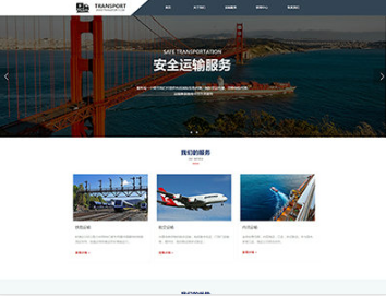 马湾镇物流运输