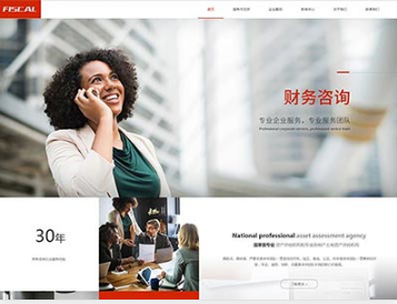 马湾镇金融财务