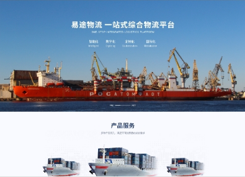 马湾镇易途物流